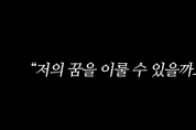 [소방청N] - 휠체어 탄 아이가 소방서 앞을 배회한다면? 보고도 믿기 힘든 소방관들의 반응