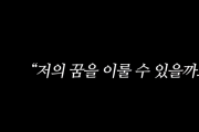 [소방청N] - 휠체어 탄 아이가 소방서 앞을 배회한다면? 보고도 믿기 힘든 소방관들의 반응