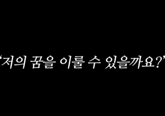 [소방청N] - 휠체어 탄 아이가 소방서 앞을 배회한다면? 보고도 믿기 힘든 소방관들의 반응