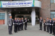 통계청·전북대학교 MOU 체결 및 RDC 개소행사