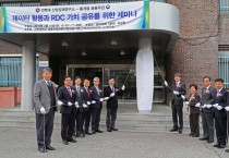 통계청·전북대학교 MOU 체결 및 RDC 개소행사